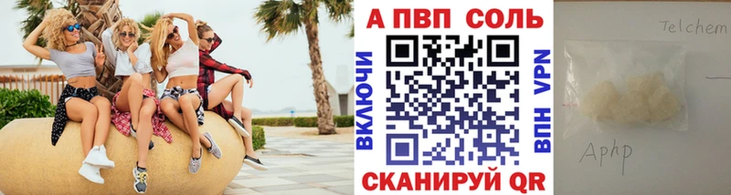 А ПВП Crystall  Купить  Лебедянь 
