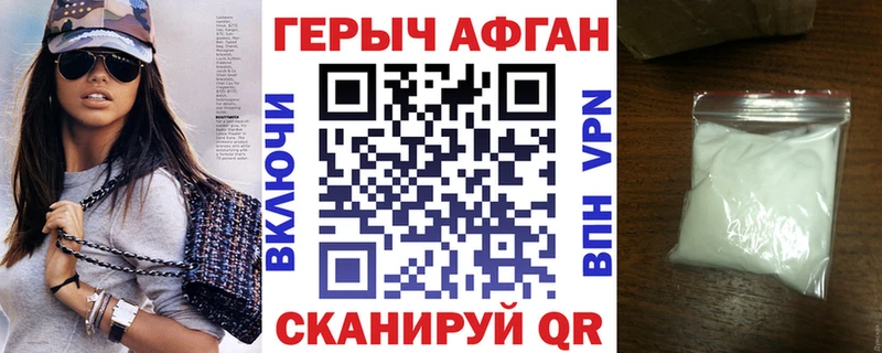 Героин хмурый Лебедянь