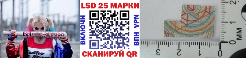 Марки 25I-NBOMe 1,5мг  Купить  Лебедянь 